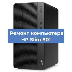 Замена материнской платы на компьютере HP Slim S01 в Самаре